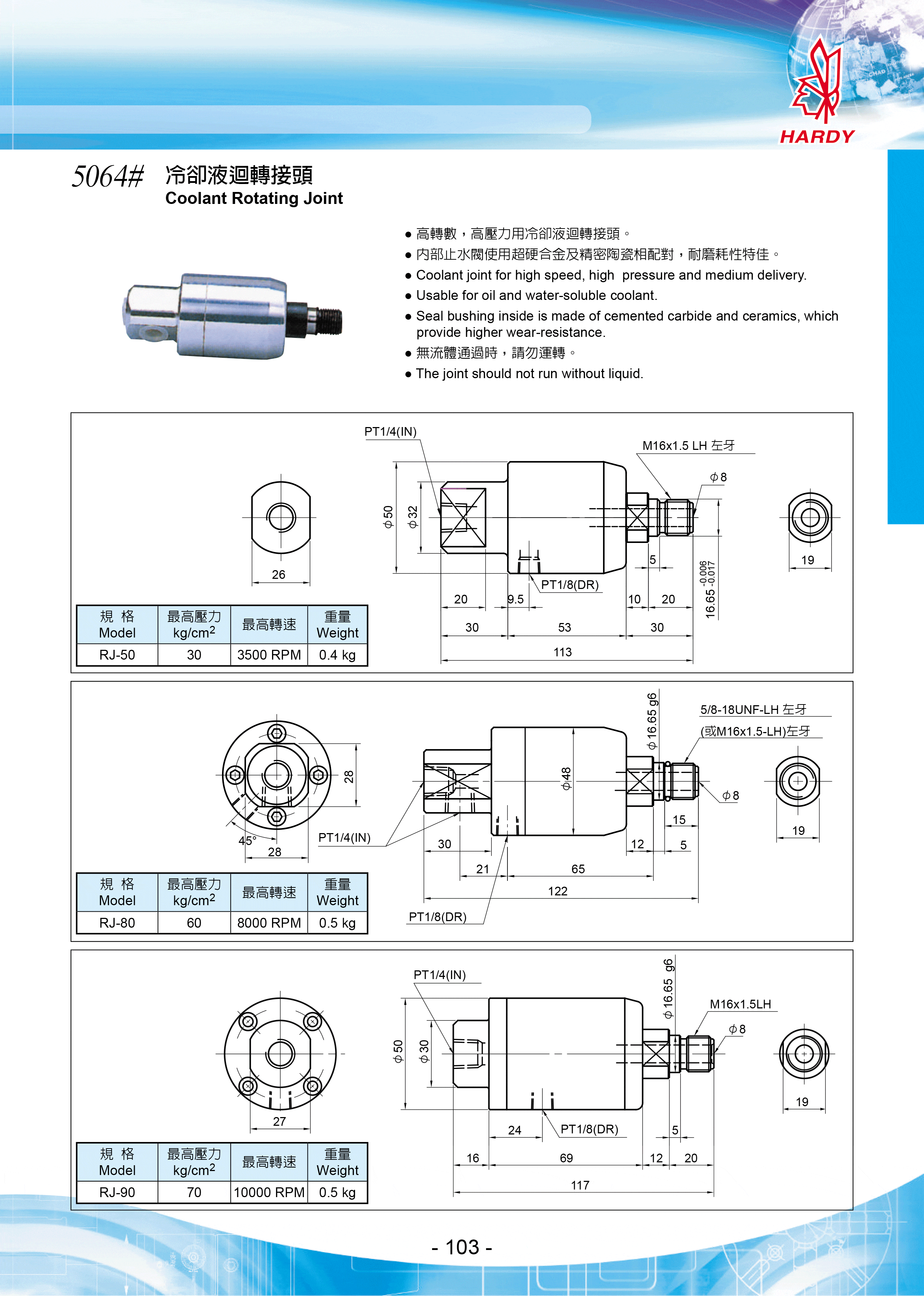 Coolant Rotary Joint in Faridabad, Delhi NCR, India